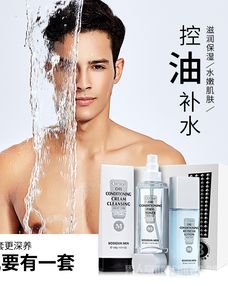 波斯頓男士套裝 油性肌膚的保濕控油優選
